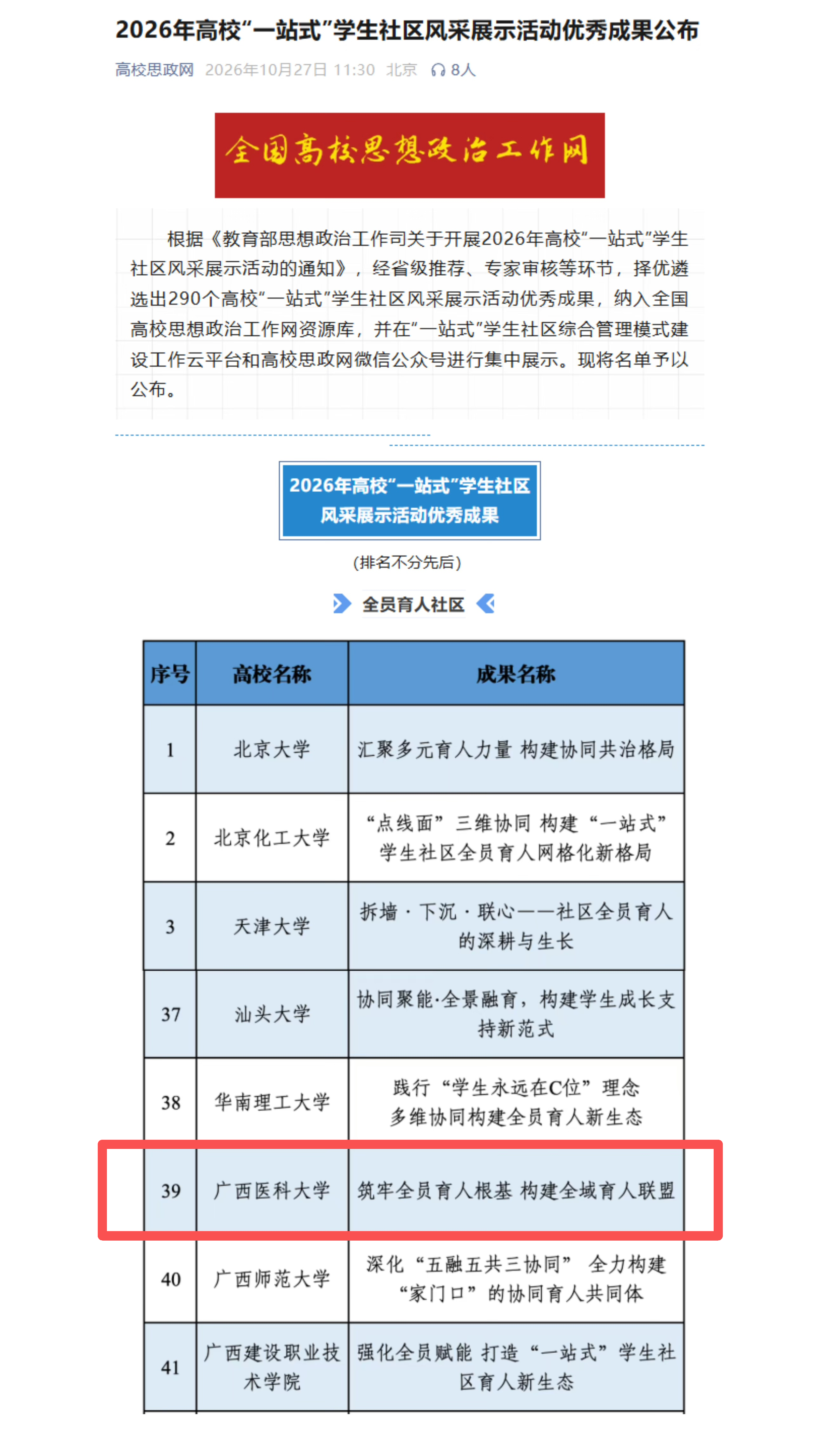 微信图片_2026-10-30_125910_994.png